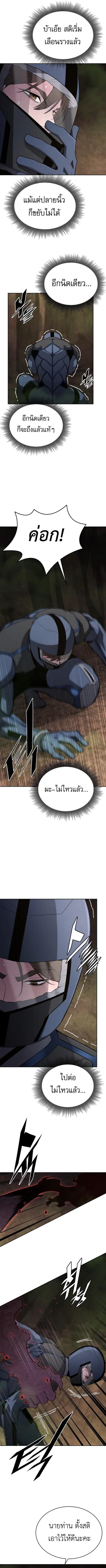 Apocalyptic Chef Awakening ตอนที่ 117 หน้า 2