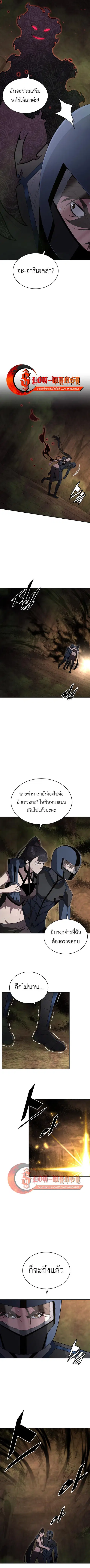 Apocalyptic Chef Awakening ตอนที่ 117 หน้า 3