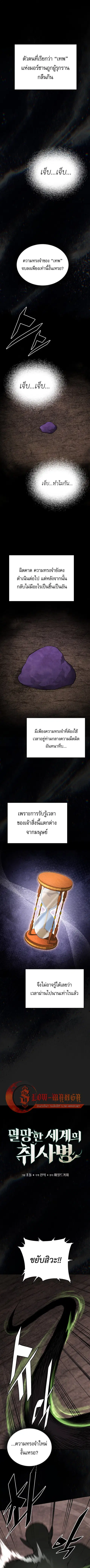 Apocalyptic Chef Awakening ตอนที่ 118 หน้า 1
