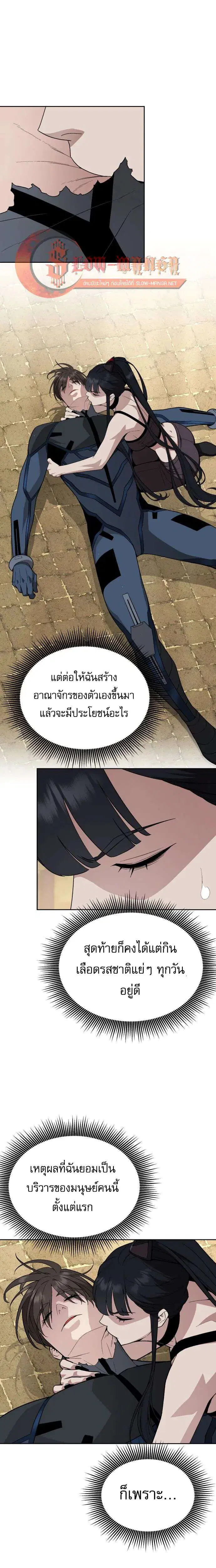 Apocalyptic Chef Awakening ตอนที่ 119 หน้า 1