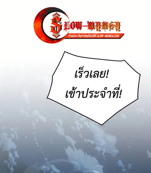 Apocalyptic Chef Awakening ตอนที่ 12 หน้า 1
