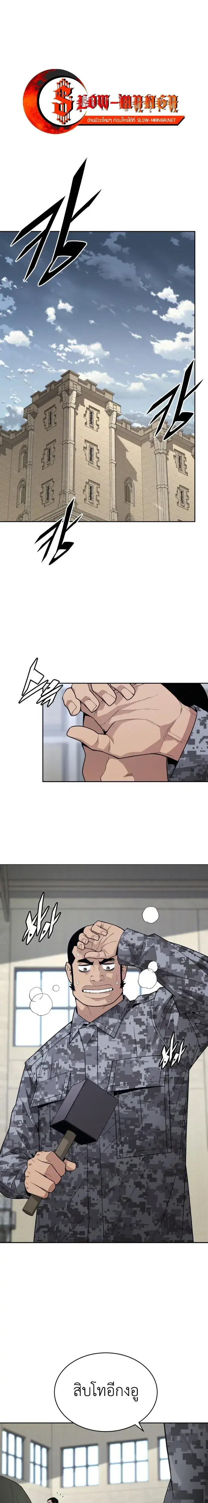 Apocalyptic Chef Awakening ตอนที่ 120 หน้า 1