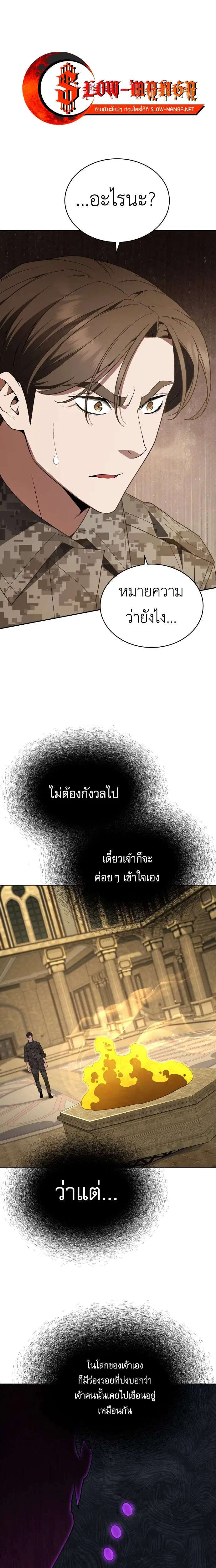 Apocalyptic Chef Awakening ตอนที่ 122 หน้า 1