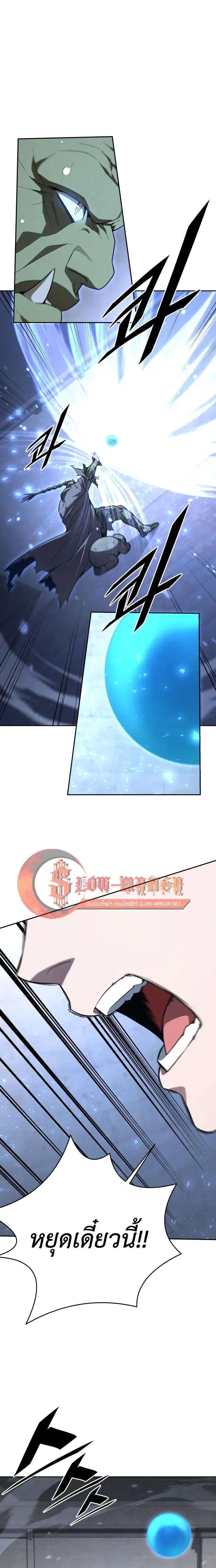 Apocalyptic Chef Awakening ตอนที่ 124 หน้า 1