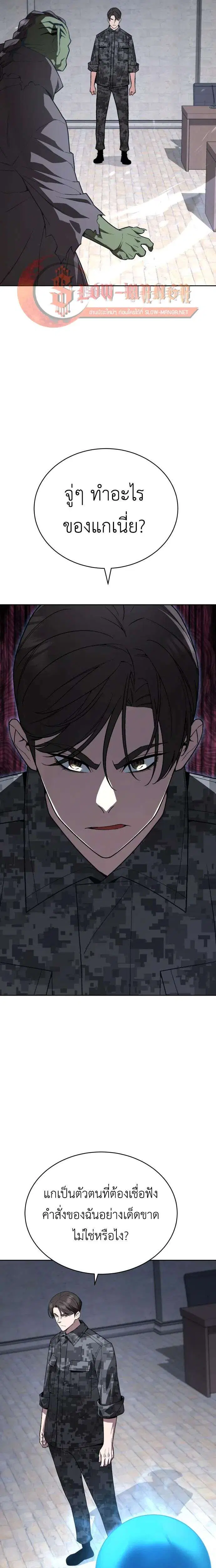 Apocalyptic Chef Awakening ตอนที่ 124 หน้า 2