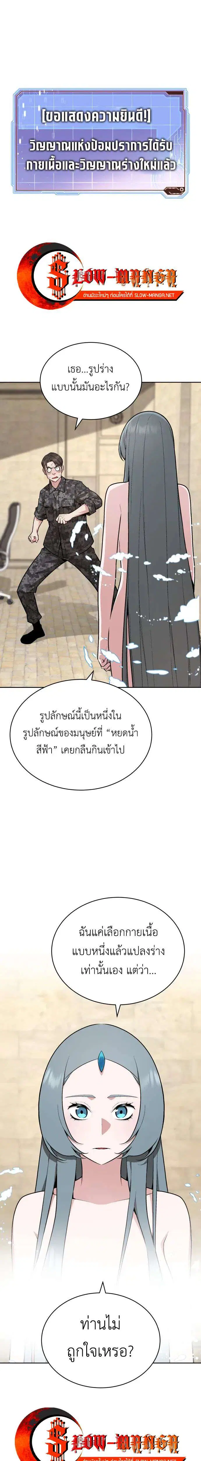Apocalyptic Chef Awakening ตอนที่ 125 หน้า 1