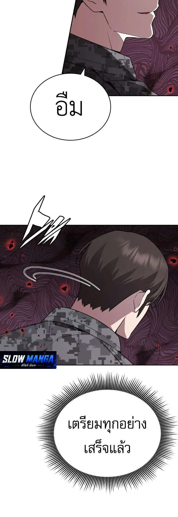 Apocalyptic Chef Awakening ตอนที่ 126 หน้า 3