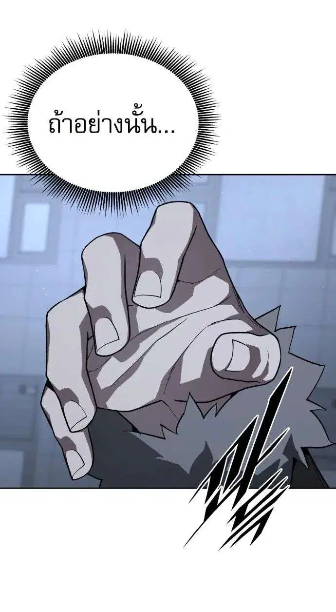 Apocalyptic Chef Awakening ตอนที่ 128 หน้า 3