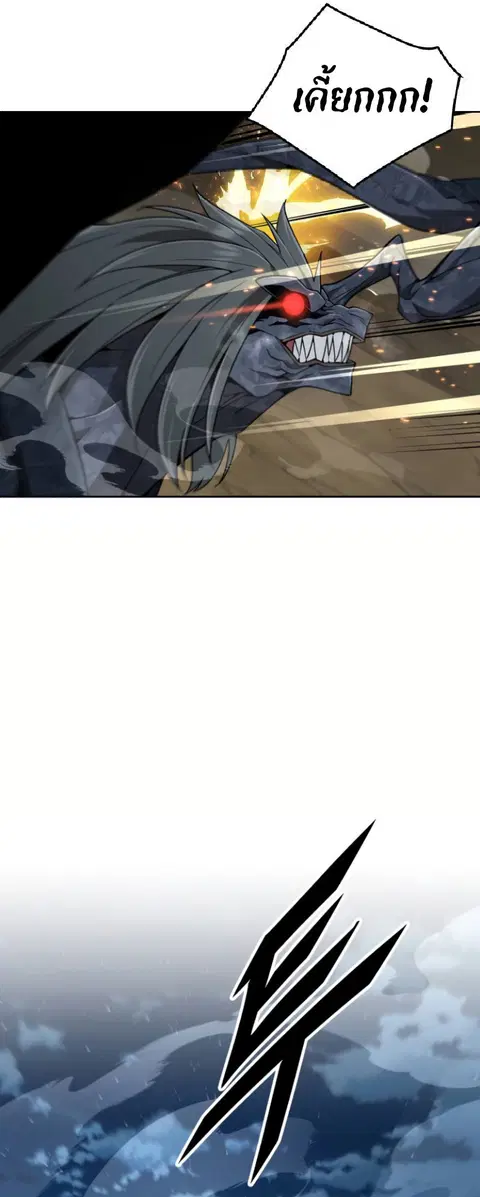 Apocalyptic Chef Awakening ตอนที่ 13 หน้า 3