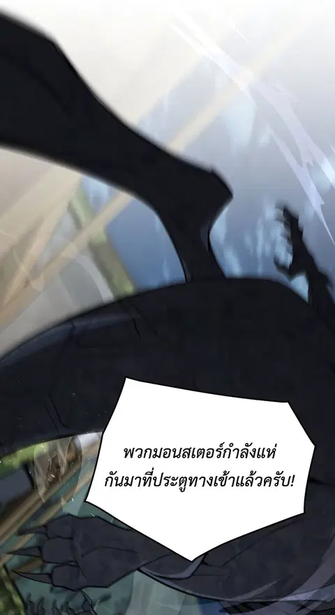 Apocalyptic Chef Awakening ตอนที่ 14 หน้า 1