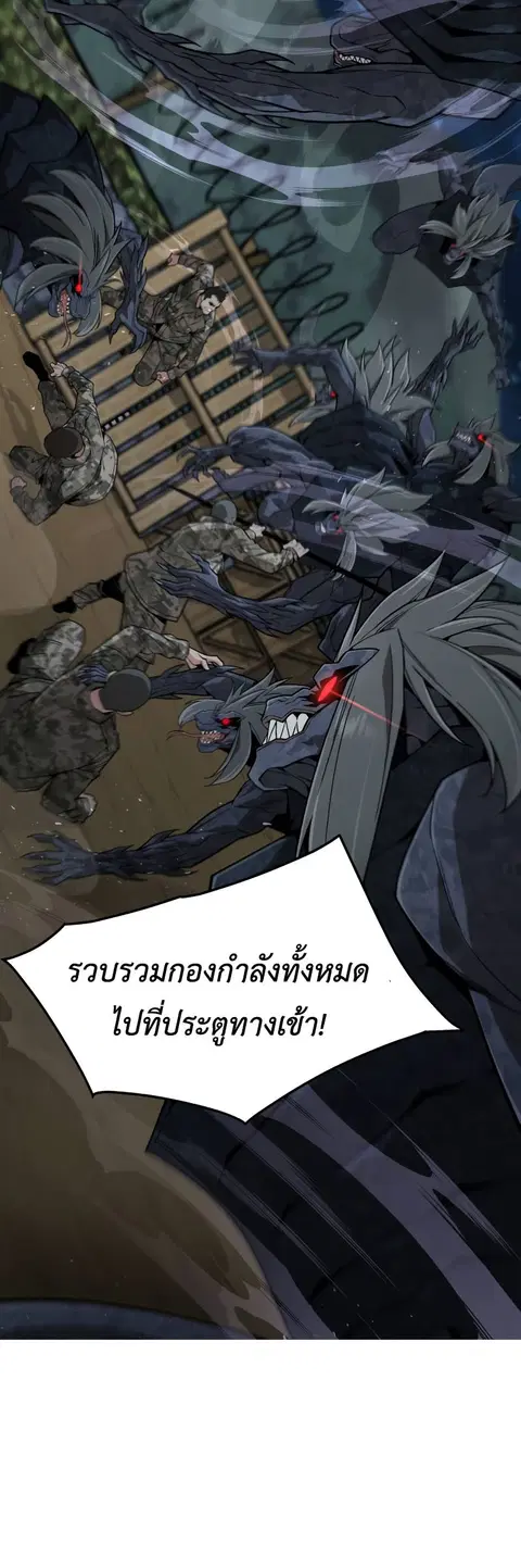 Apocalyptic Chef Awakening ตอนที่ 14 หน้า 2