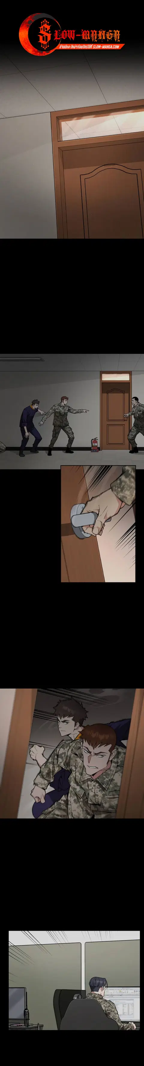 Apocalyptic Chef Awakening ตอนที่ 20 หน้า 1