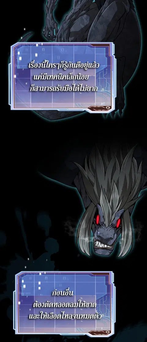 Apocalyptic Chef Awakening ตอนที่ 3 หน้า 2