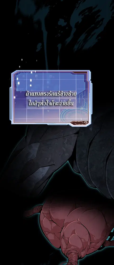 Apocalyptic Chef Awakening ตอนที่ 3 หน้า 3