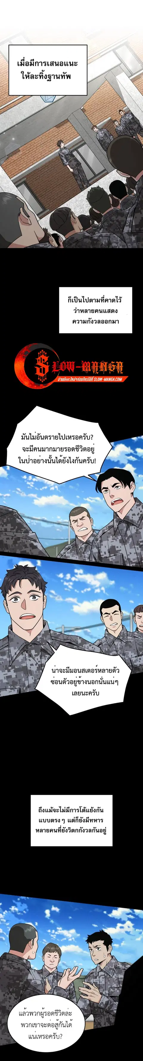 Apocalyptic Chef Awakening ตอนที่ 31 หน้า 1