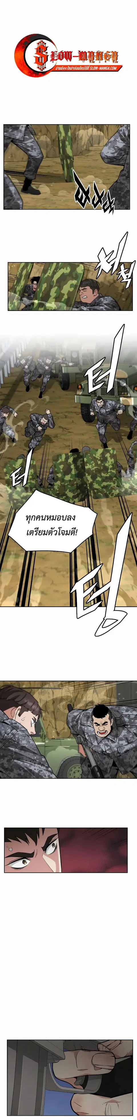 Apocalyptic Chef Awakening ตอนที่ 37 หน้า 1