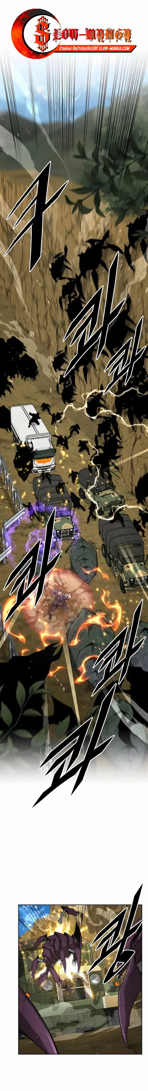 Apocalyptic Chef Awakening ตอนที่ 38 หน้า 1