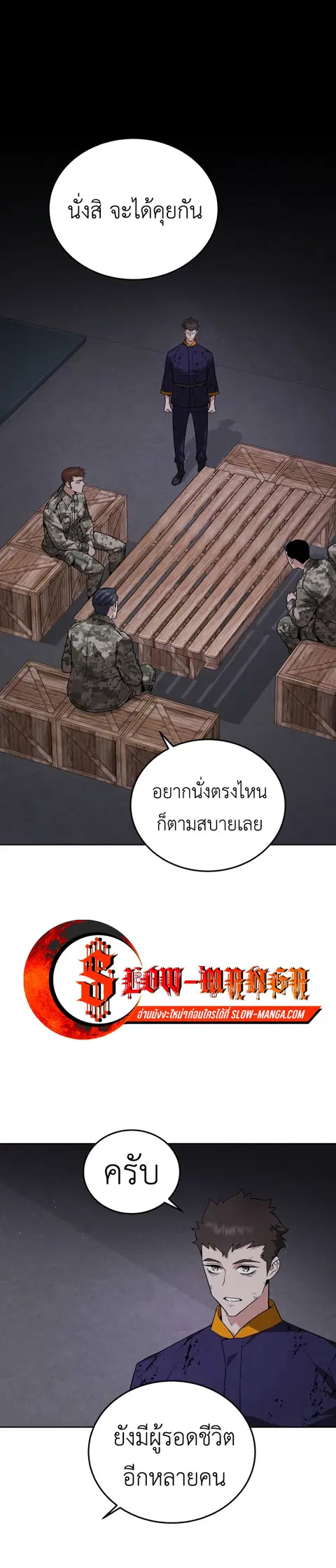 Apocalyptic Chef Awakening ตอนที่ 4 หน้า 1
