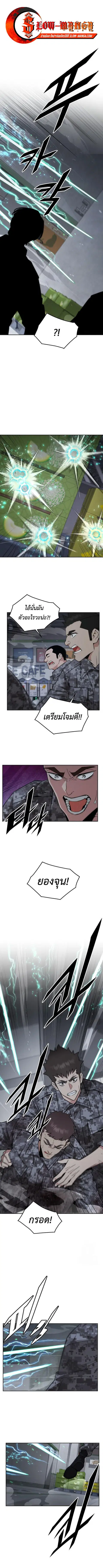 Apocalyptic Chef Awakening ตอนที่ 50 หน้า 1