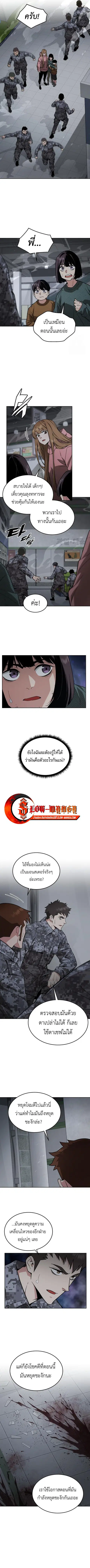Apocalyptic Chef Awakening ตอนที่ 50 หน้า 3