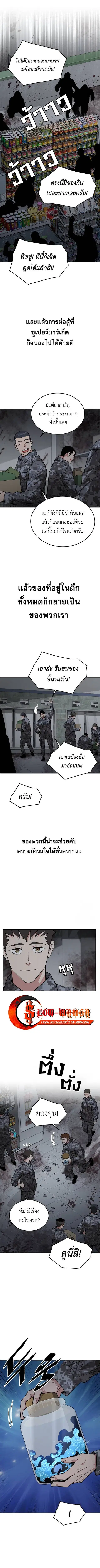 Apocalyptic Chef Awakening ตอนที่ 52 หน้า 1