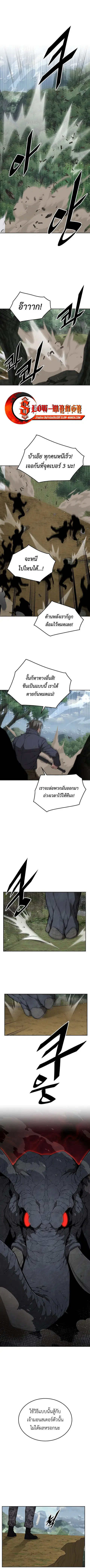 Apocalyptic Chef Awakening ตอนที่ 53 หน้า 1