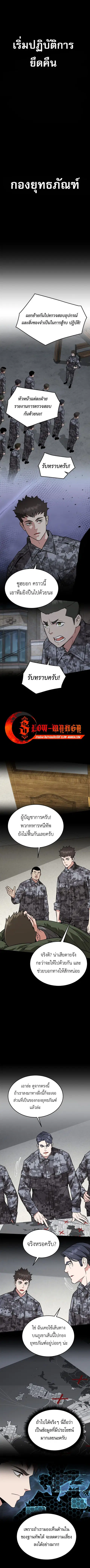 Apocalyptic Chef Awakening ตอนที่ 56 หน้า 1