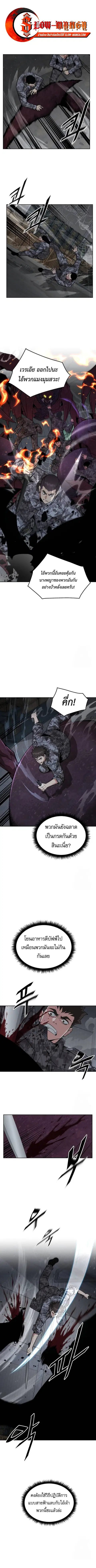 Apocalyptic Chef Awakening ตอนที่ 58 หน้า 1