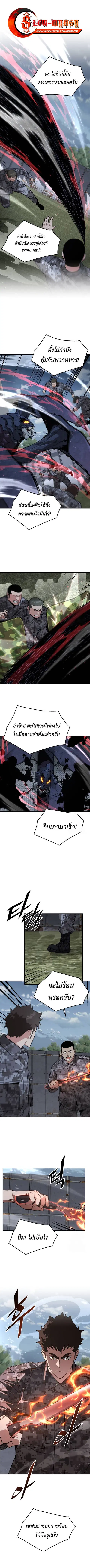 Apocalyptic Chef Awakening ตอนที่ 59 หน้า 1
