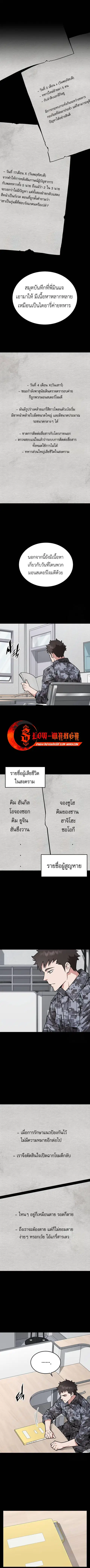 Apocalyptic Chef Awakening ตอนที่ 60 หน้า 1