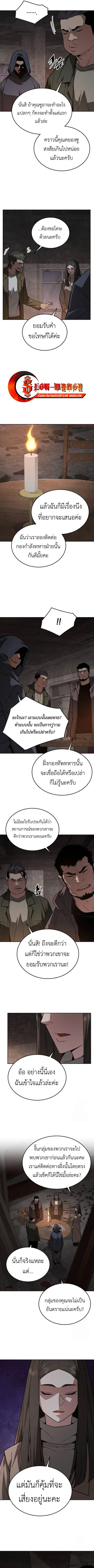 Apocalyptic Chef Awakening ตอนที่ 61 หน้า 3