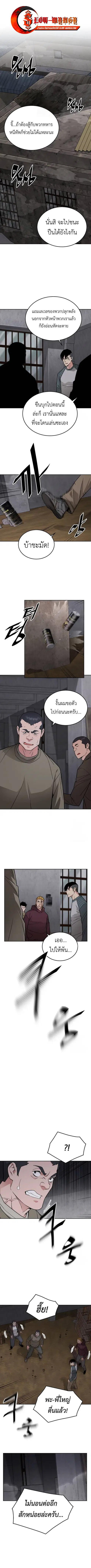Apocalyptic Chef Awakening ตอนที่ 64 หน้า 1