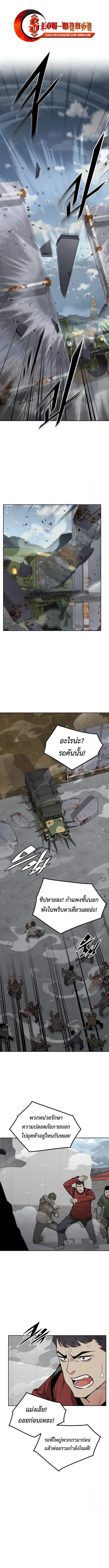 Apocalyptic Chef Awakening ตอนที่ 65 หน้า 1