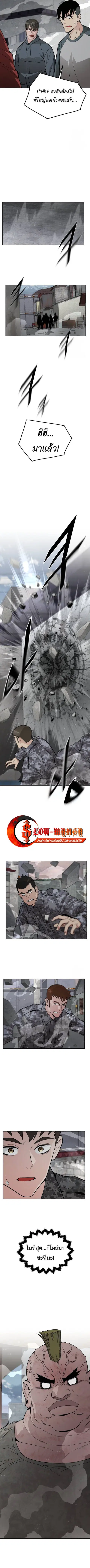 Apocalyptic Chef Awakening ตอนที่ 65 หน้า 3