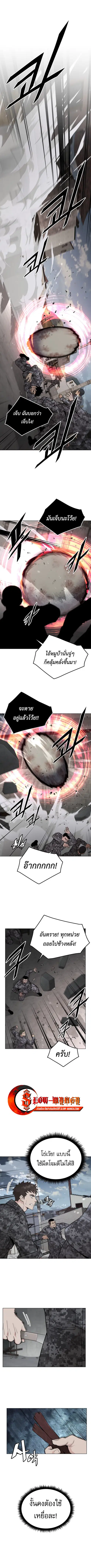Apocalyptic Chef Awakening ตอนที่ 67 หน้า 1
