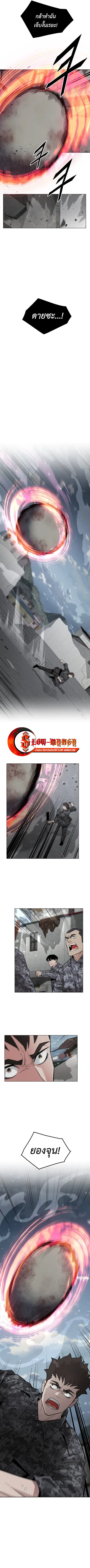 Apocalyptic Chef Awakening ตอนที่ 67 หน้า 3
