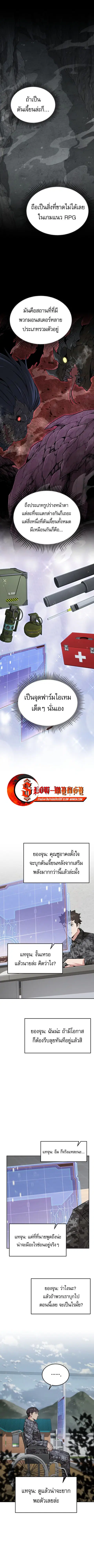 Apocalyptic Chef Awakening ตอนที่ 68 หน้า 1