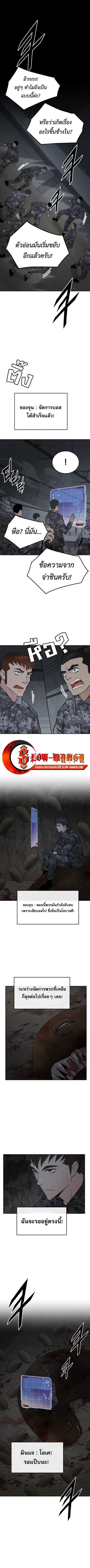 Apocalyptic Chef Awakening ตอนที่ 72 หน้า 1