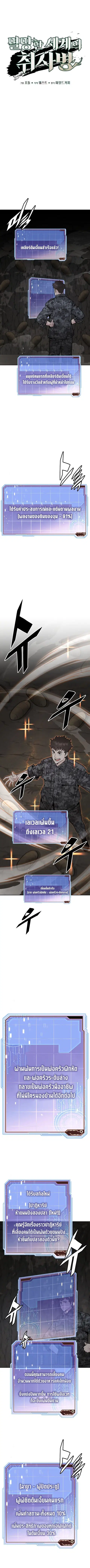 Apocalyptic Chef Awakening ตอนที่ 72 หน้า 2