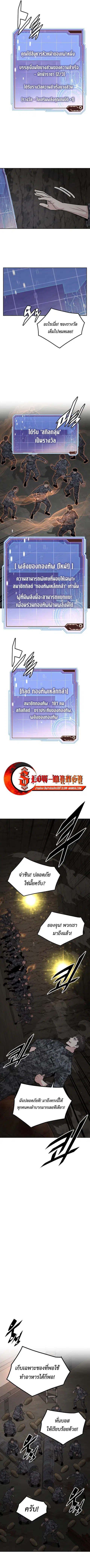 Apocalyptic Chef Awakening ตอนที่ 72 หน้า 3