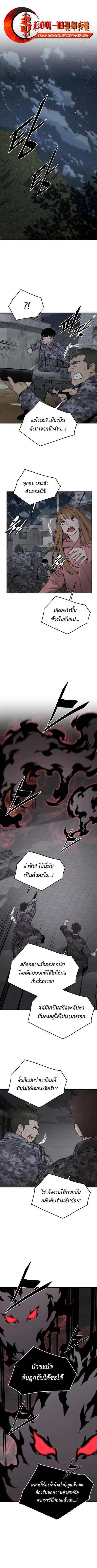 Apocalyptic Chef Awakening ตอนที่ 77 หน้า 1