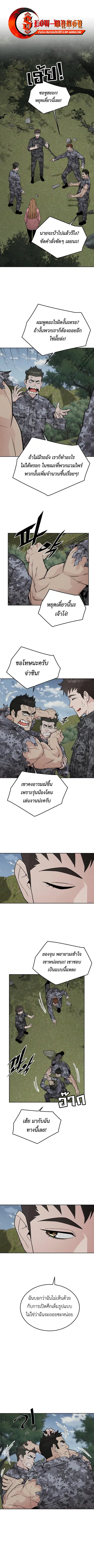 Apocalyptic Chef Awakening ตอนที่ 79 หน้า 1
