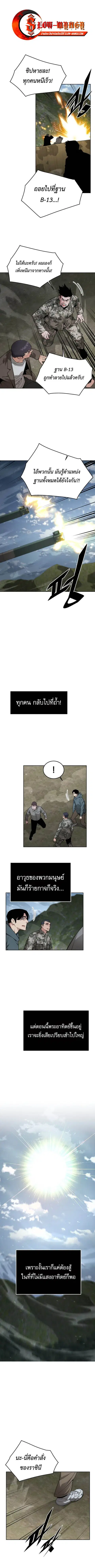 Apocalyptic Chef Awakening ตอนที่ 84 หน้า 1