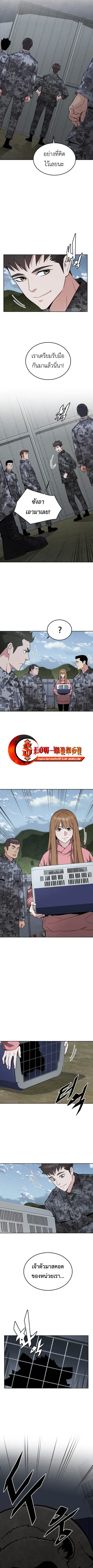 Apocalyptic Chef Awakening ตอนที่ 84 หน้า 3