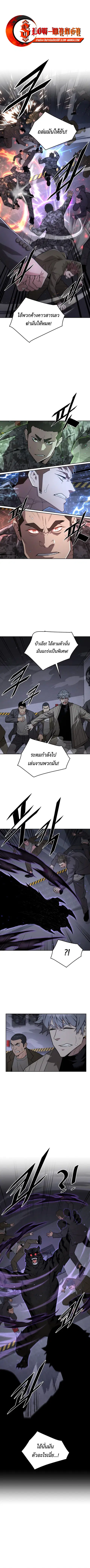 Apocalyptic Chef Awakening ตอนที่ 86 หน้า 1