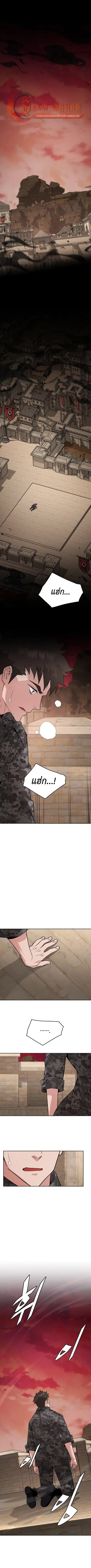 Apocalyptic Chef Awakening ตอนที่ 87 หน้า 1