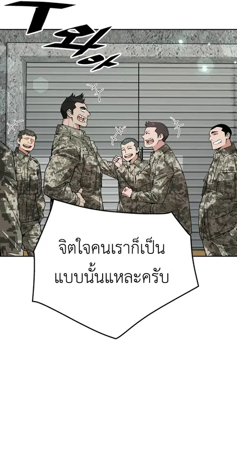 Apocalyptic Chef Awakening ตอนที่ 9 หน้า 3