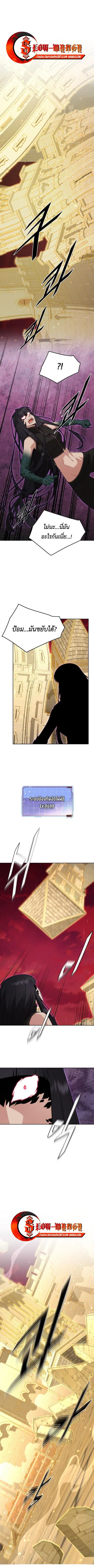Apocalyptic Chef Awakening ตอนที่ 90 หน้า 1