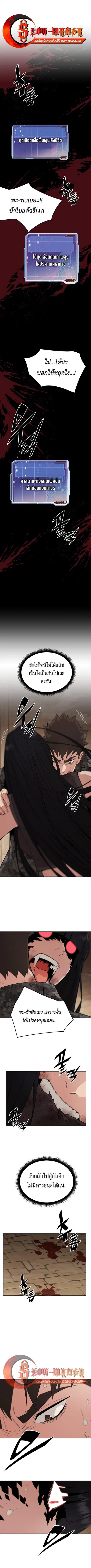 Apocalyptic Chef Awakening ตอนที่ 91 หน้า 1