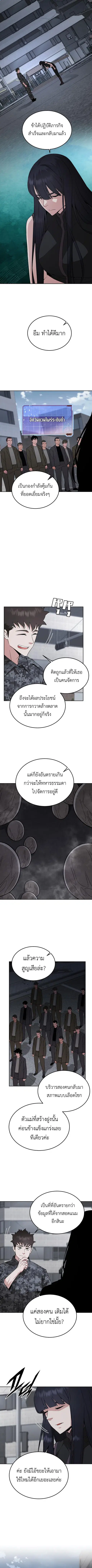 Apocalyptic Chef Awakening ตอนที่ 93 หน้า 2